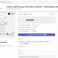 AirPods 에어팟 2세대 유선 충전케이스 모델