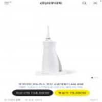 아쿠아픽 코드리스 무선 구강세정기 AQ-230