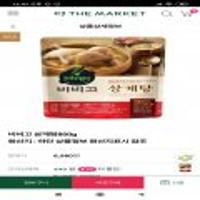 [끌올] 비비고 삼계탕 800g 4개