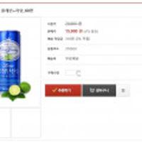 초정탄산수 라임+플레인 250ml x 60개