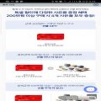 삼성공홈 라이언케이스 (4,950 / 무료) 구매시 롯데시네마 주중,주말예매권 2장