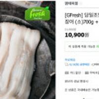 당일조업 통영 자연산 바다장어 (소)700g + 소스증정