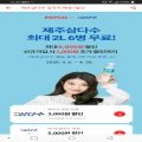 끌올 삼다수 2L 24병