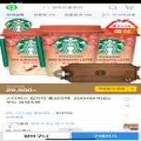 스타벅스 컵커피 홍삼라떼 200ml 10개+우드 소반