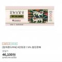 컬쳐랜드PIN 5만원권 7.8% 할인판매