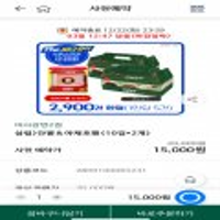 삼립 호빵(단팥+야채)20개 + 호찜기사전예약, 매장픽업)