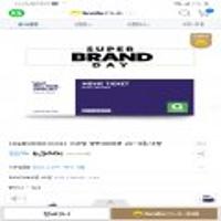 메가박스 예매권 스마일클럽가격. 일반은7,200원 / 더블콤보2,000원