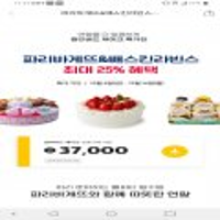 베라 or 파리바게트 기프티콘 6만원 어치