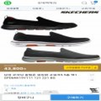 스케쳐스 고워크5 남성용 (삼카34380원/무배 역대가)