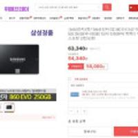 (특가)삼성전자 SSD 860 EVO MZ-76E250B 250GB(국내정품) 150개 한정판매 뽁뽁이 박스포장 안전포장