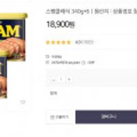 스팸 340g 6개 최초 구매시 16,070원