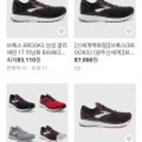 브룩스 남성 러닝화 글리세린17 네이버경유10% 및 국민카드5% 적용시 84,450원