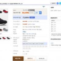 브룩스 글리세린17 러닝화 / (삼성카드결제시 68,630원)