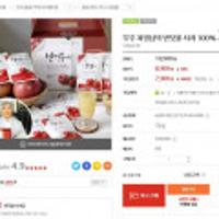 무주 최영님의 반딧불 사과 100% 사과즙 30팩 (쿠폰적용시 7,900원)