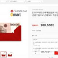 신세계상품권 10만원권, 50만원권 , 네이버 경유 App 3.8%쿠폰