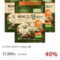 CJ비비고 왕교자 1.05kgx3봉 -> 쿠폰적용시 (13,960/무료)