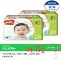 하기스 네이처메이드 기저귀 밴드 3단계 66매×2팩