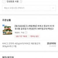 비비고 왕교자 외 최대 8봉 골라담기 한섬만두/새우왕교자/매운왕교자 (십일절 할인)