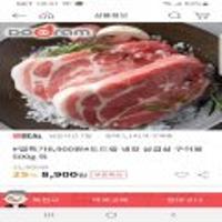 끌올 도드람 냉장 삼겹살 구이용 500g외