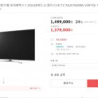 LG 울트라 HD TV 70UK7400KNA(1,269,000신한,현대,국민카드)