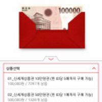 신세계상품권10만원권,50만원권 ,네이버경유쿠폰적용시 3.8프로할인가에 구입가능