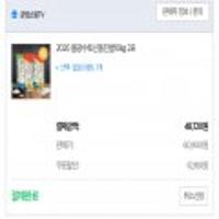 2020 풍광수토신동진쌀10kg 2포