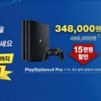 PS4 Pro (348,000원) / PS4 slim 1TB (248,000원) / 01월24일~02월 03일까지