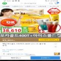 <스클>맥심 모카골드400t+아이스콜드컵