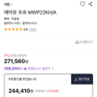 에어팟 프로 롯데카드 L.Pay 결제 시 219,970 + 오너스 할인 + 4만 포인트 적립