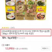 오뚜기 옛날사골곰탕/설렁탕/육개장 등 350gx18개 - 오뚜기특별쿠폰&오뚜기 중복쿠폰 적용시(12,090/