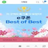 낮 12시 10분 부로 조기 종료. 파리바게뜨 기프티콘 8종