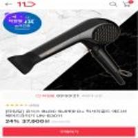 유닉스bldc드라이기 un-b3011