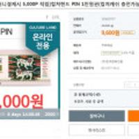 (10시오픈) 컬쳐랜드 1만원권  - 신한 pay머니 결제시 5000P적립 (중복적립불가)