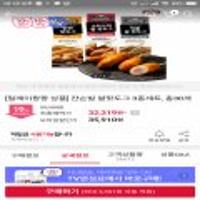 [릴레이팡팡 상품]쟌슨빌 쌀핫도그 30개(크리스피/반반/먹물 中 택 1