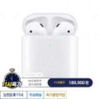 국내 정품 에어팟 2세대 무선충전 MRXJ2KH/A 포인트 적용 시 182,900원