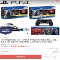 PS4 PRO 1TB(7218신형) + 듀얼쇼크4 or ACDC아케이드스틱