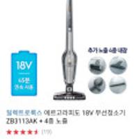 일렉트로룩스 에르고라피도 무선청소기