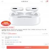 에어팟 프로 국내배송