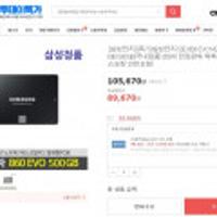 (특가)삼성전자 SSD 860 EVO MZ-76E500B 500GB(국내정품) 205개 한정판매 뽁뽁이 박스포장 안전포장쿠폰적용82500원 ...