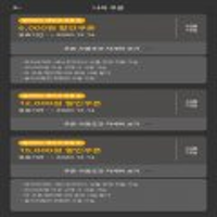 파리바게트, 베라 20~25%할인 (다양/모바일쿠폰)