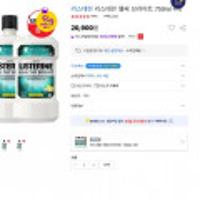 리스테린 검케어 마일드 1L 4개 네추럴 그린티 또는 헬씨브라이트 750ml x 4개 (10,900원/무배)