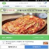안동학가산김치 포기김치 4kg -스마일클럽 토스결제