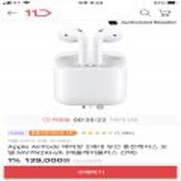 에어팟 2세대 유선 충전케이스 모델 MV7N2KH/A (애플케어플러스 선택