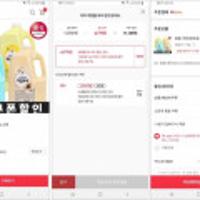 퐁퐁 3000ml*4개 토스 10,020원 외 쉬크 프리미엄 면도날 및 한예지 프리미어 3겹데코