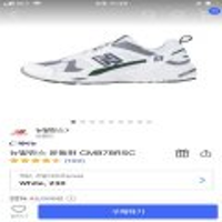 뉴발란스 878 운동화