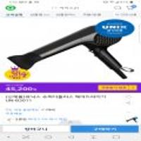유닉스 un-b3011 BLDC모터 헤어드라이어무료, 스마일현대농협비씨인 경우34600