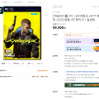 PC 사이버펑크 2077 한글판 패키지