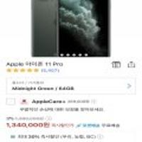 아이폰11 pro 64GB >>> (우리,농협,BC/938,000/와우회원 무료배송)