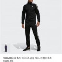 아디다스 남성 시그니쳐 삼선 트레이닝복 세트