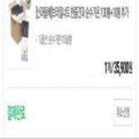 산과들에 브라질너트 한줌견과 순수가온 100봉+10봉